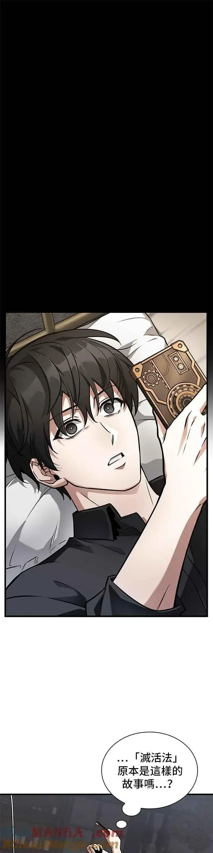 漫画《全知读者视角》259. Ep.42 阿斯莫德（7）第19张图