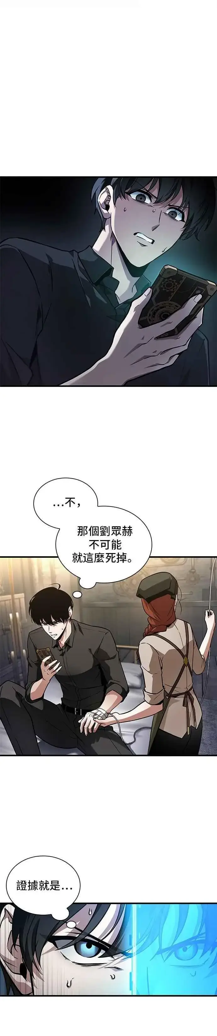 漫画《全知读者视角》259. Ep.42 阿斯莫德（7）第2张图