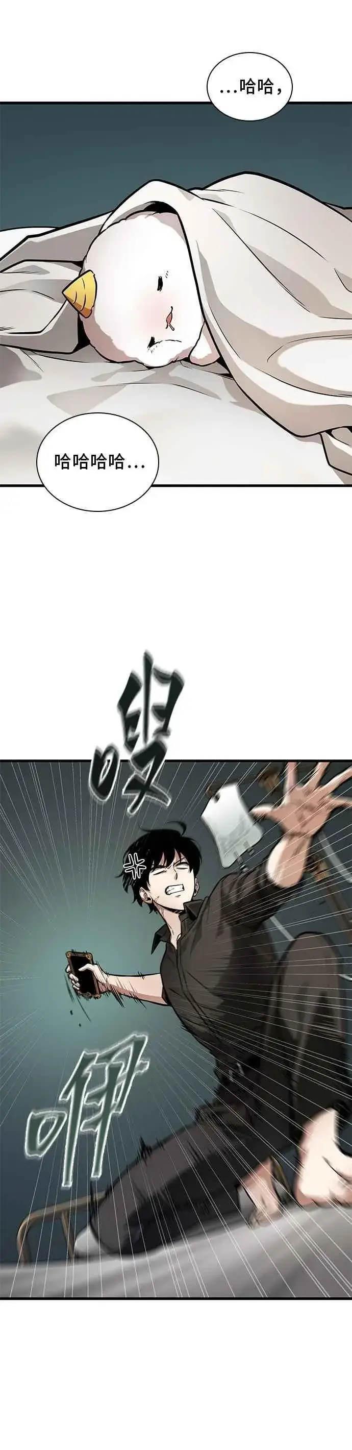 漫画《全知读者视角》259. Ep.42 阿斯莫德（7）第24张图