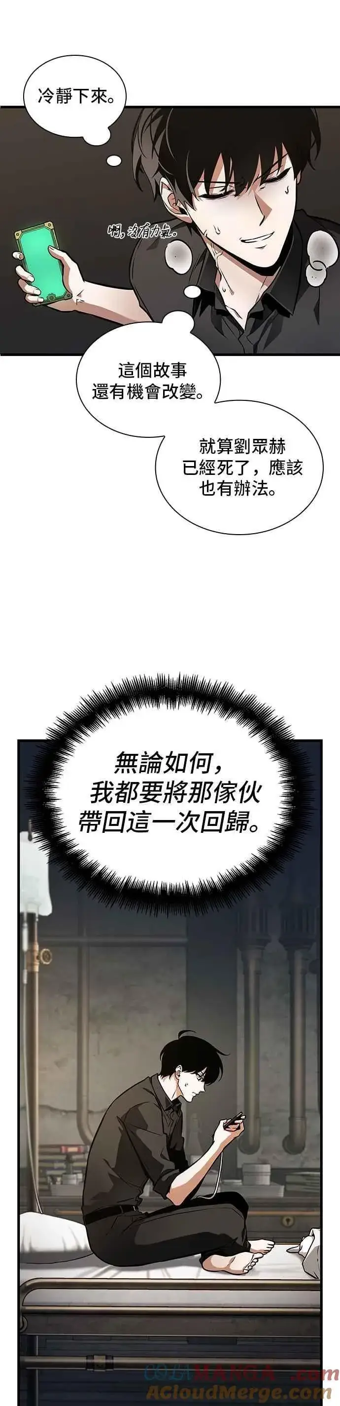 漫画《全知读者视角》259. Ep.42 阿斯莫德（7）第25张图