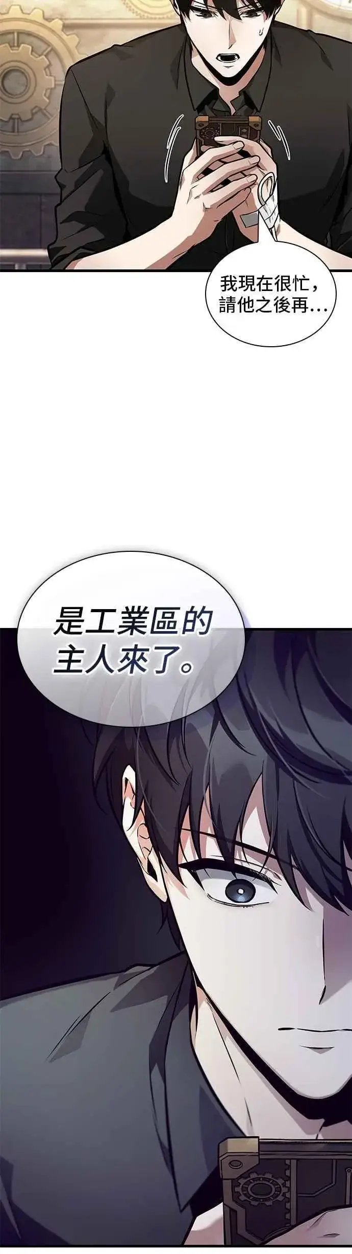 漫画《全知读者视角》259. Ep.42 阿斯莫德（7）第28张图
