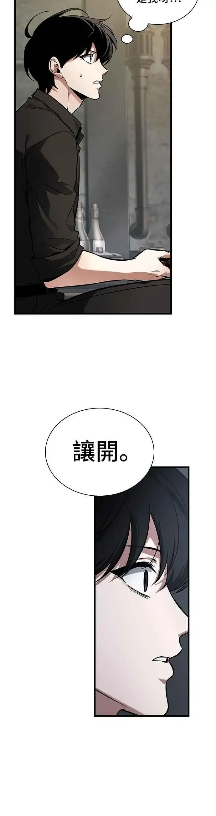 漫画《全知读者视角》259. Ep.42 阿斯莫德（7）第30张图