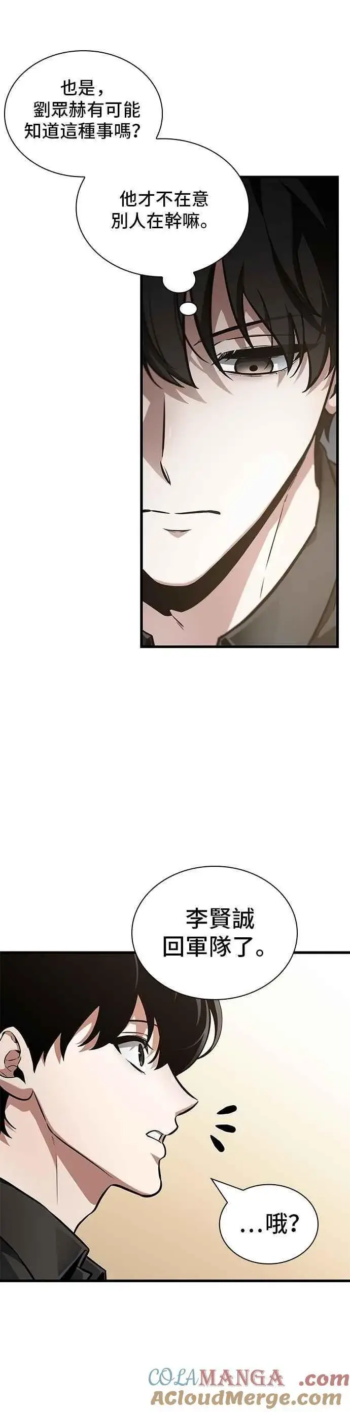 漫画《全知读者视角》260. Ep.43 破天剑圣(1)第10张图