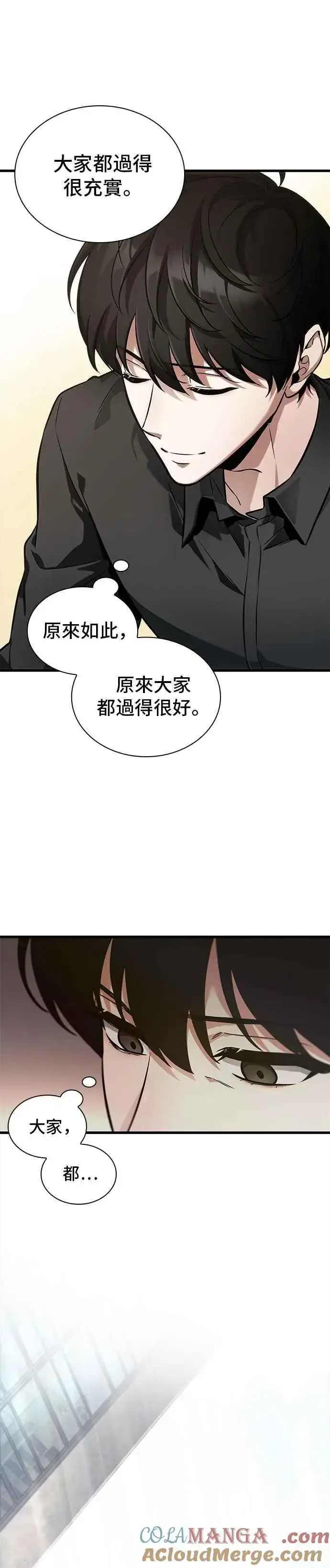 漫画《全知读者视角》260. Ep.43 破天剑圣(1)第13张图