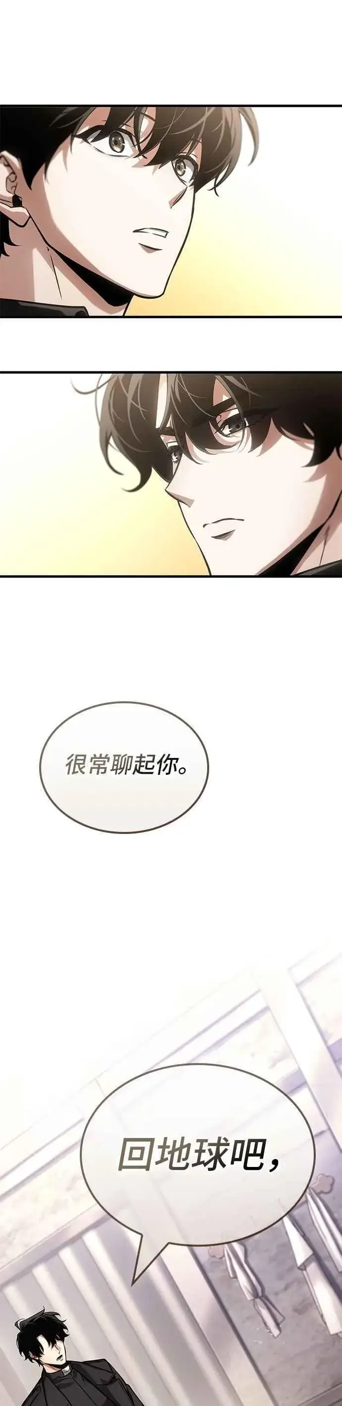 漫画《全知读者视角》260. Ep.43 破天剑圣(1)第17张图