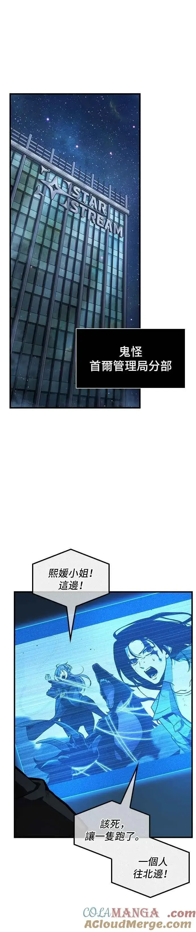 漫画《全知读者视角》260. Ep.43 破天剑圣(1)第19张图