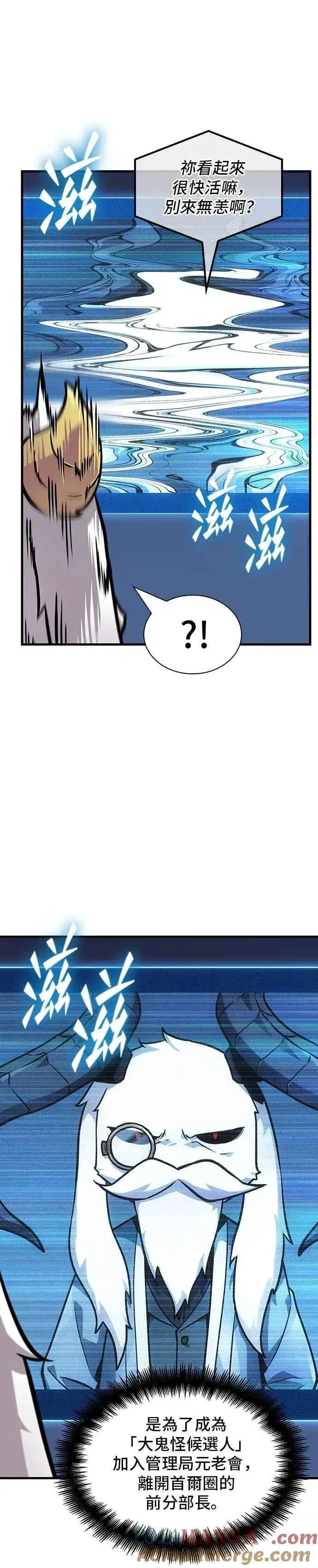 漫画《全知读者视角》260. Ep.43 破天剑圣(1)第25张图