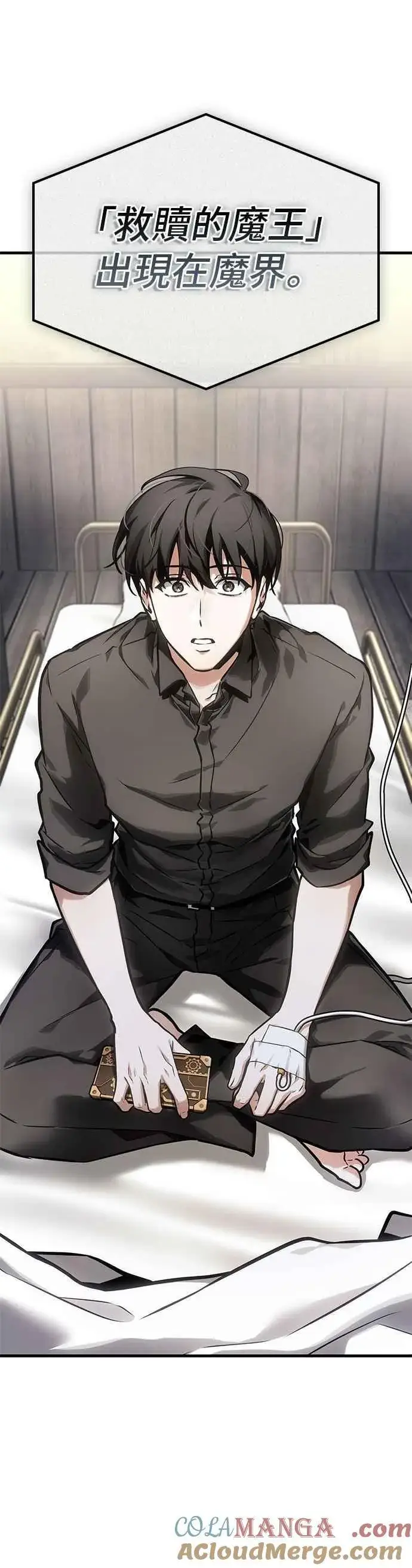 漫画《全知读者视角》260. Ep.43 破天剑圣(1)第34张图