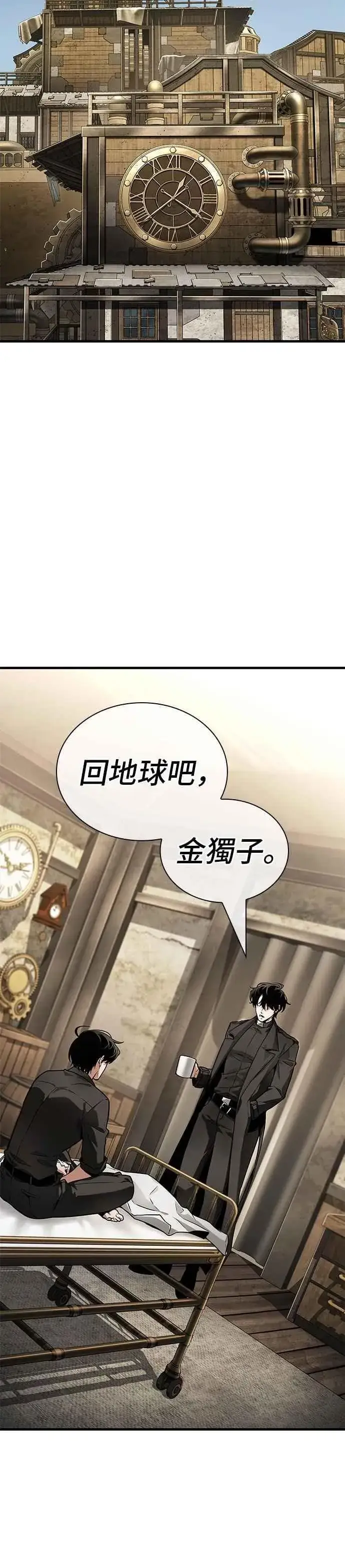 漫画《全知读者视角》260. Ep.43 破天剑圣(1)第36张图