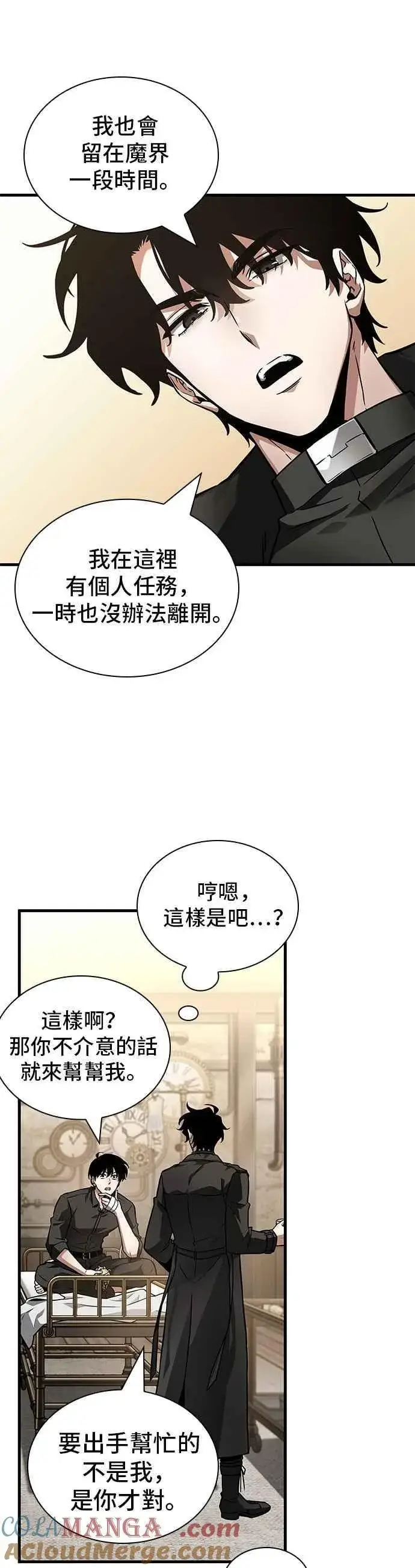 漫画《全知读者视角》260. Ep.43 破天剑圣(1)第43张图