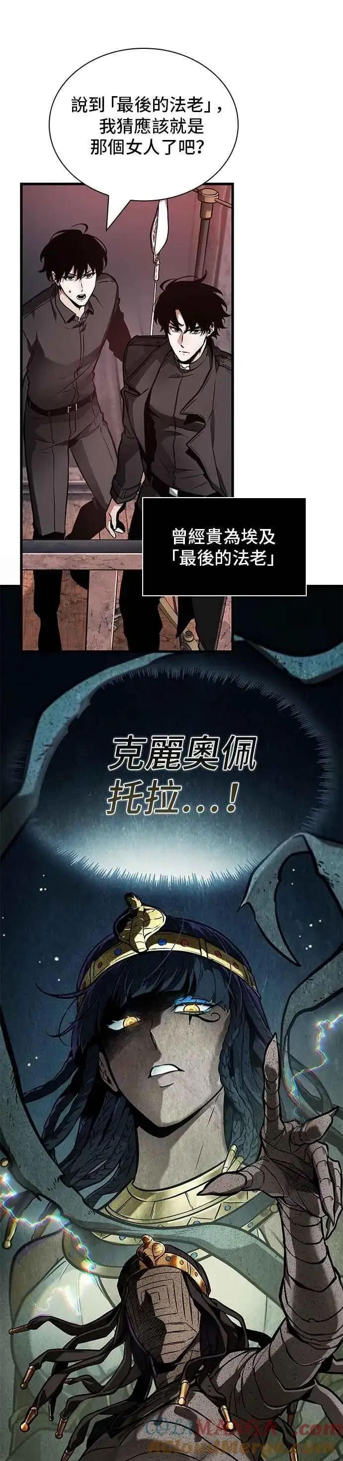 漫画《全知读者视角》261. Ep.43 破天剑圣(2)第11张图