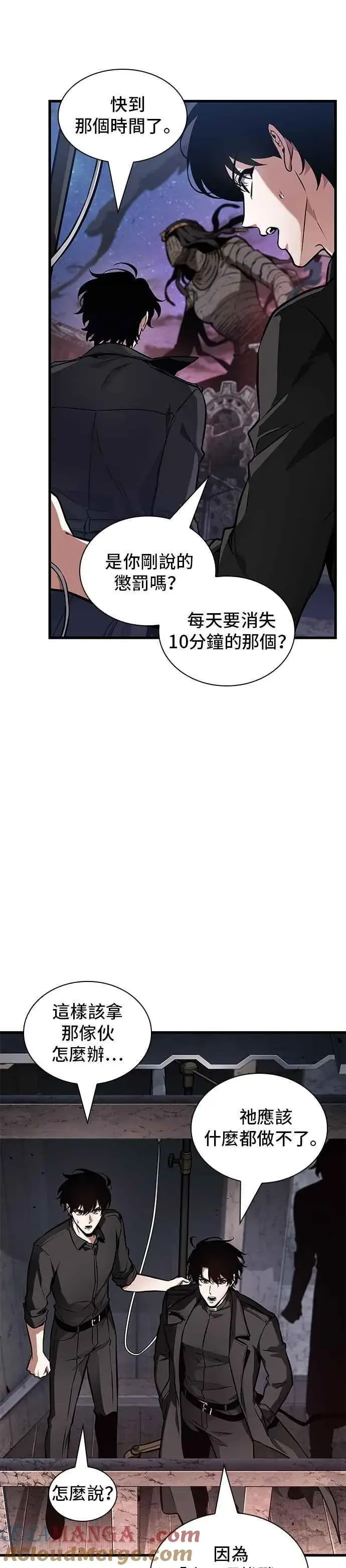 漫画《全知读者视角》261. Ep.43 破天剑圣(2)第13张图