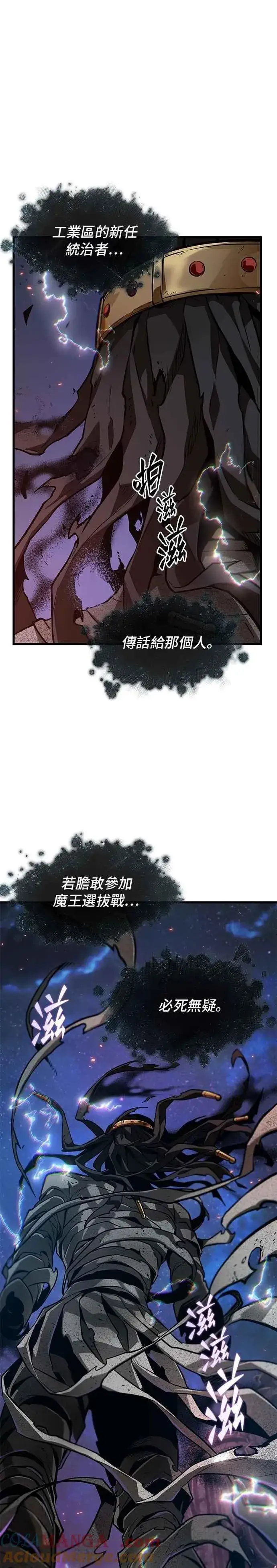 漫画《全知读者视角》261. Ep.43 破天剑圣(2)第15张图