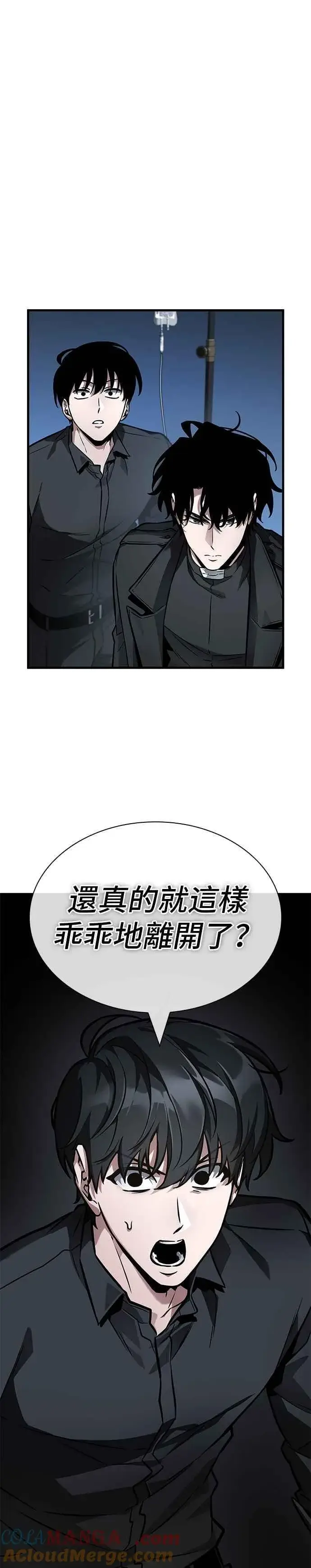 漫画《全知读者视角》261. Ep.43 破天剑圣(2)第17张图