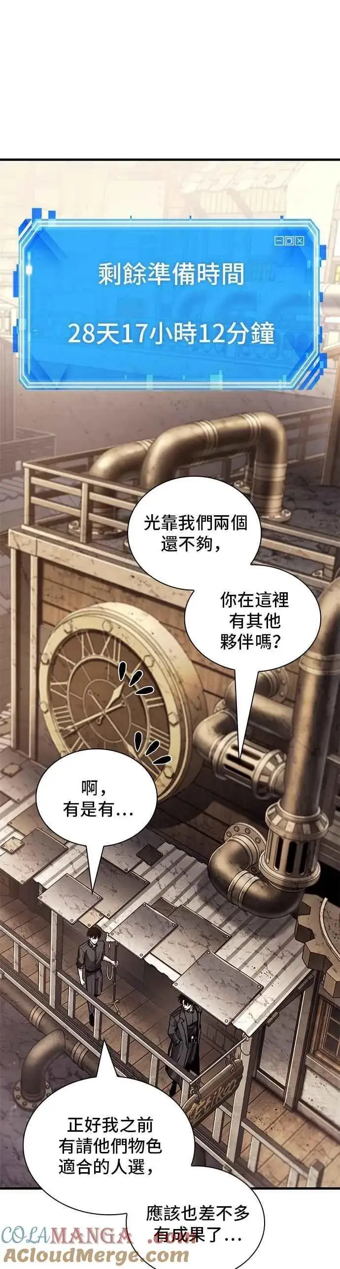 漫画《全知读者视角》261. Ep.43 破天剑圣(2)第21张图