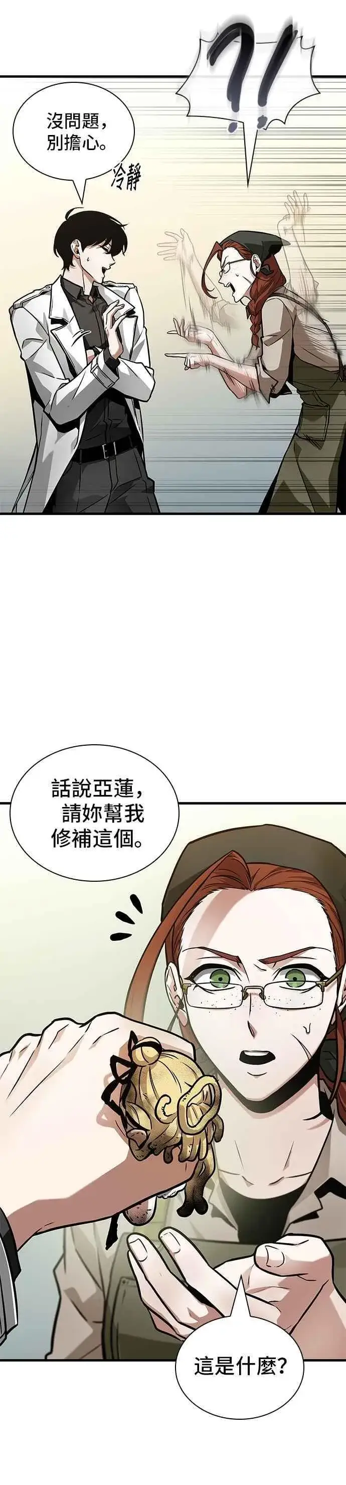 漫画《全知读者视角》261. Ep.43 破天剑圣(2)第26张图