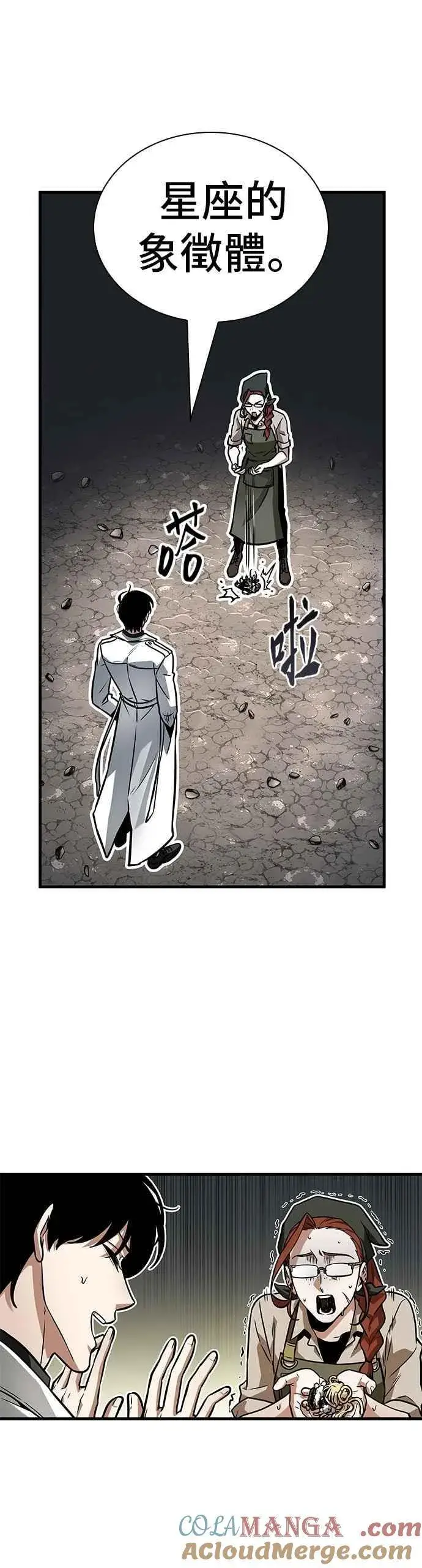 漫画《全知读者视角》261. Ep.43 破天剑圣(2)第27张图