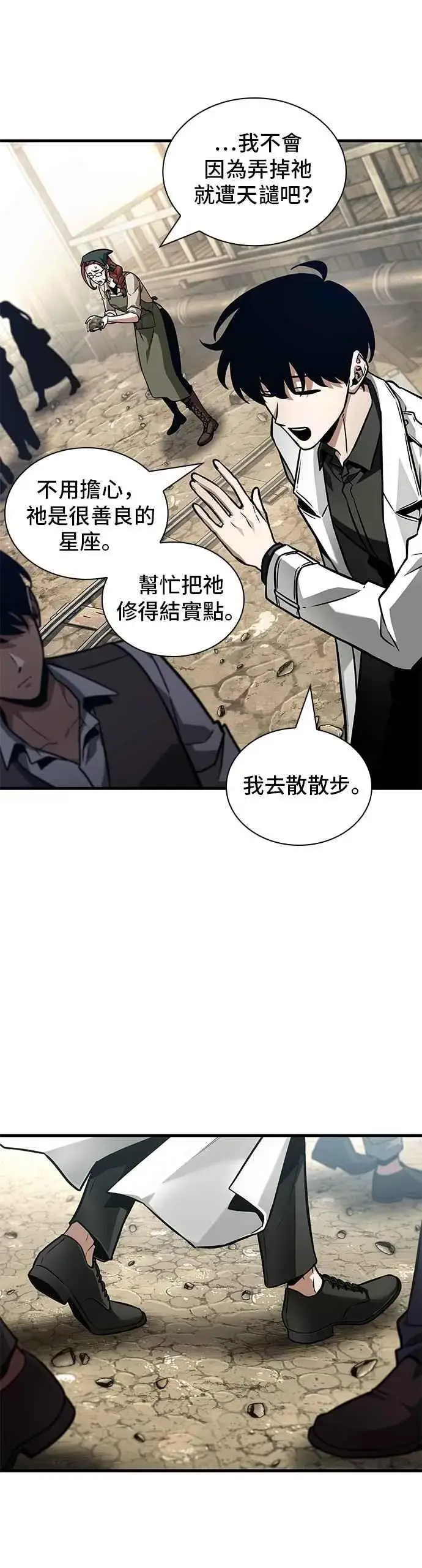 漫画《全知读者视角》261. Ep.43 破天剑圣(2)第28张图