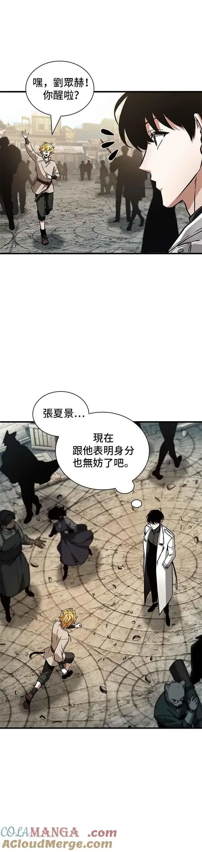漫画《全知读者视角》261. Ep.43 破天剑圣(2)第31张图