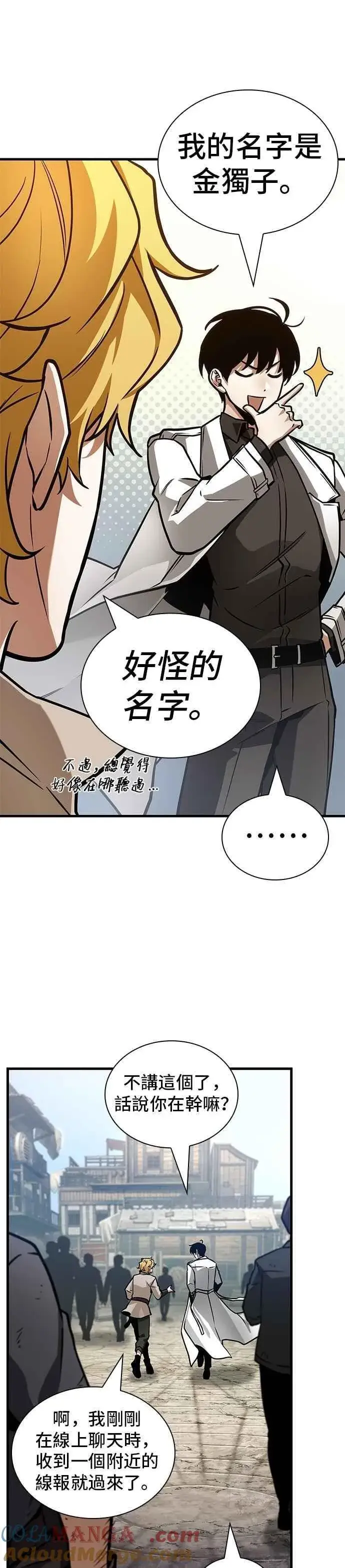 漫画《全知读者视角》261. Ep.43 破天剑圣(2)第33张图
