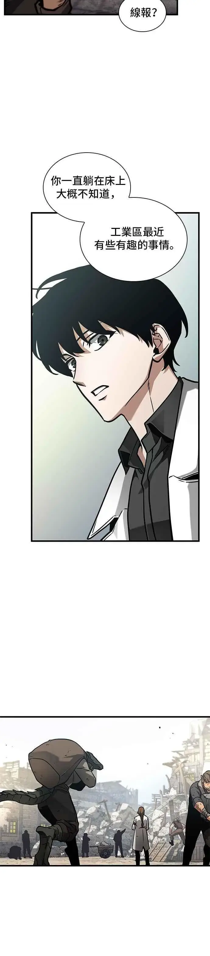 漫画《全知读者视角》261. Ep.43 破天剑圣(2)第34张图