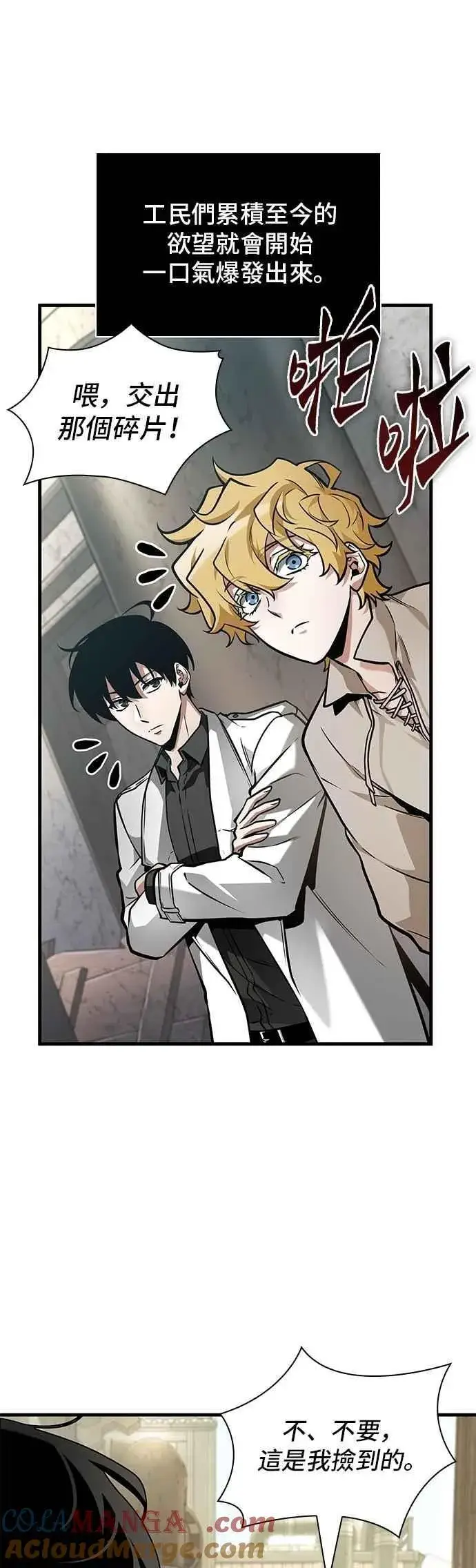 漫画《全知读者视角》261. Ep.43 破天剑圣(2)第37张图