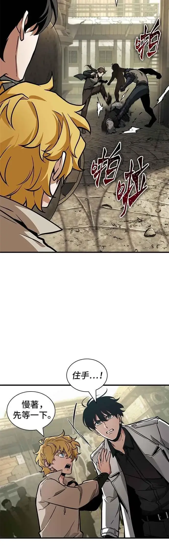 漫画《全知读者视角》261. Ep.43 破天剑圣(2)第38张图