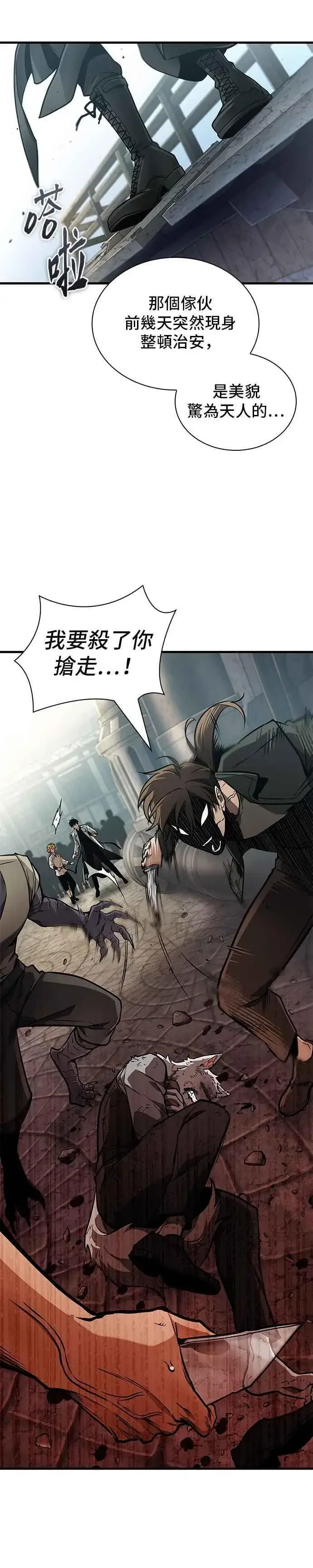 漫画《全知读者视角》261. Ep.43 破天剑圣(2)第40张图