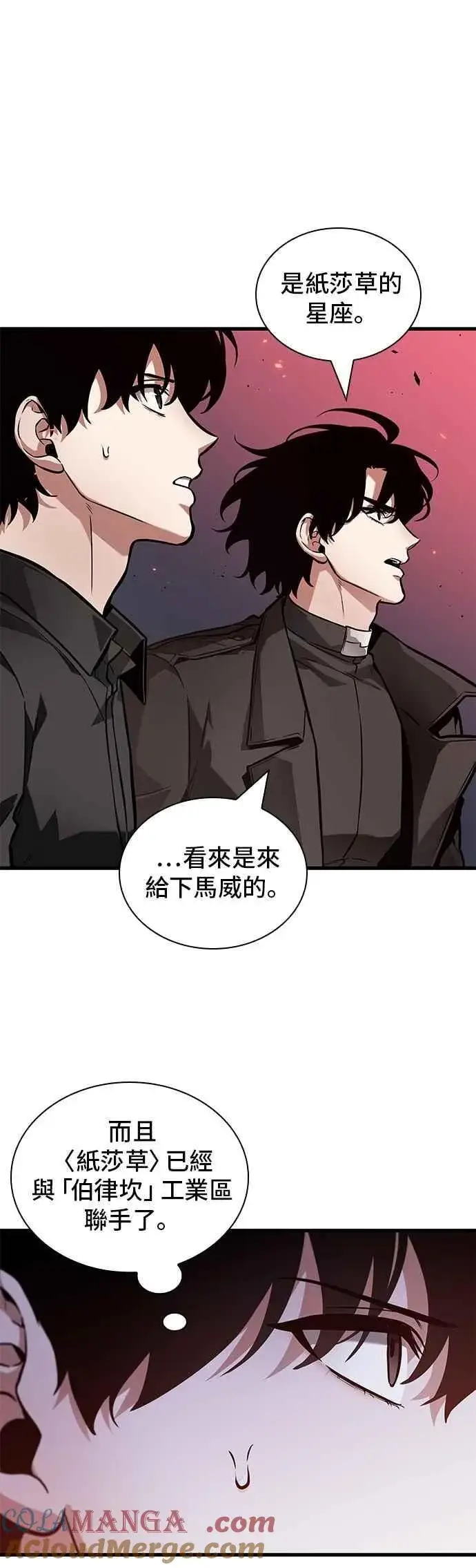 漫画《全知读者视角》261. Ep.43 破天剑圣(2)第9张图