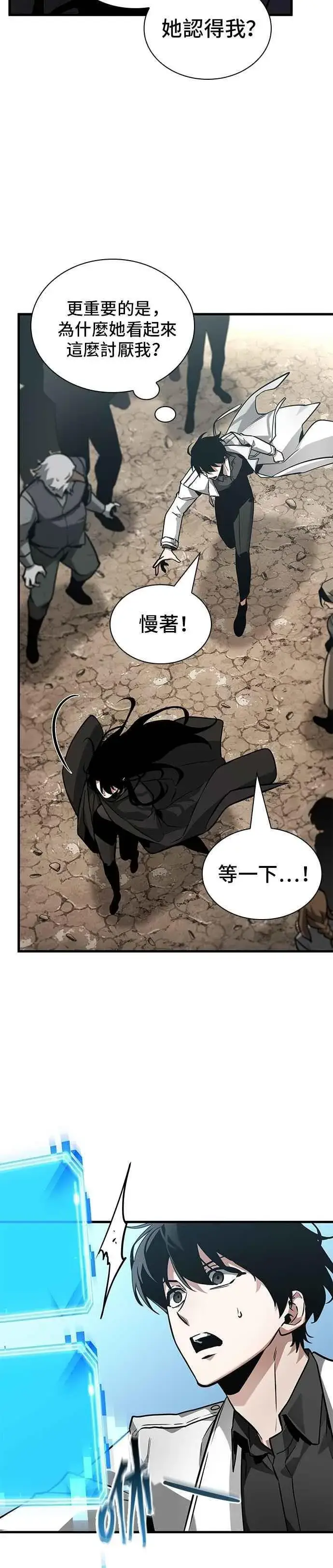 漫画《全知读者视角》262. Ep.43 破天剑圣(3)第10张图