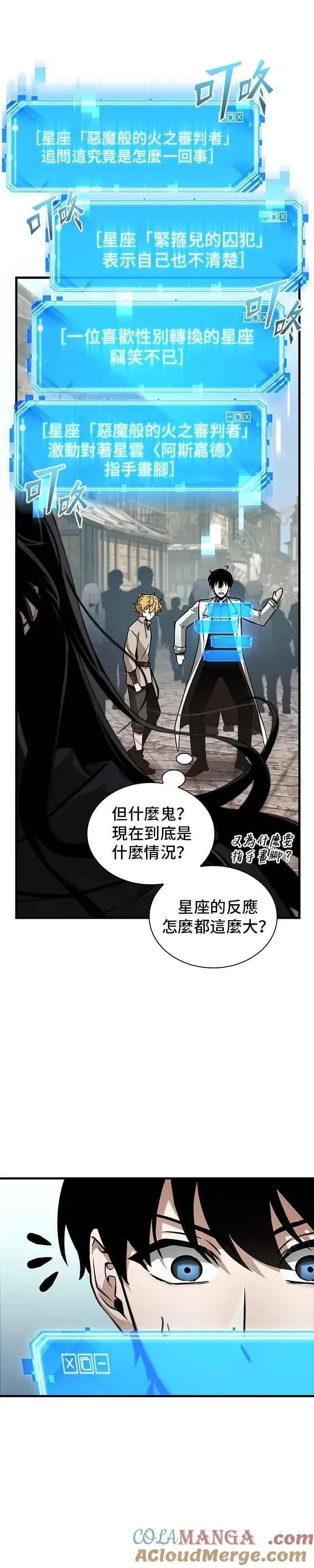 漫画《全知读者视角》262. Ep.43 破天剑圣(3)第13张图