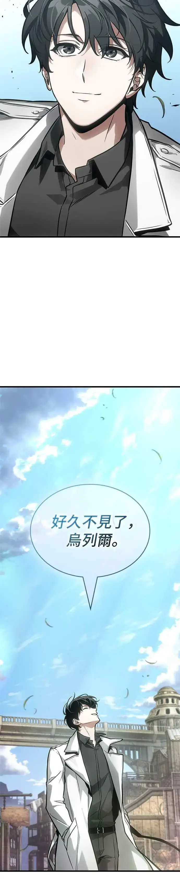 漫画《全知读者视角》262. Ep.43 破天剑圣(3)第16张图