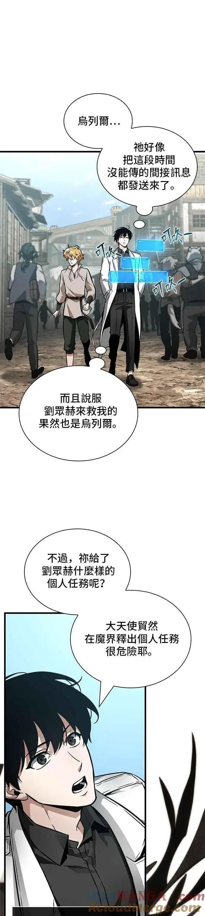 漫画《全知读者视角》262. Ep.43 破天剑圣(3)第19张图