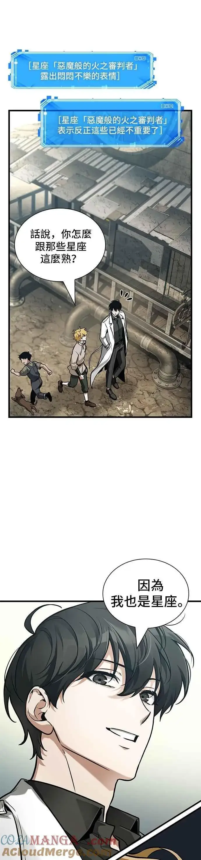 漫画《全知读者视角》262. Ep.43 破天剑圣(3)第21张图