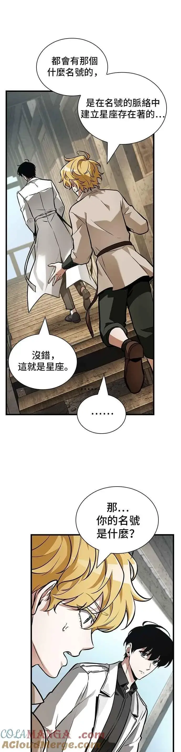 漫画《全知读者视角》262. Ep.43 破天剑圣(3)第23张图