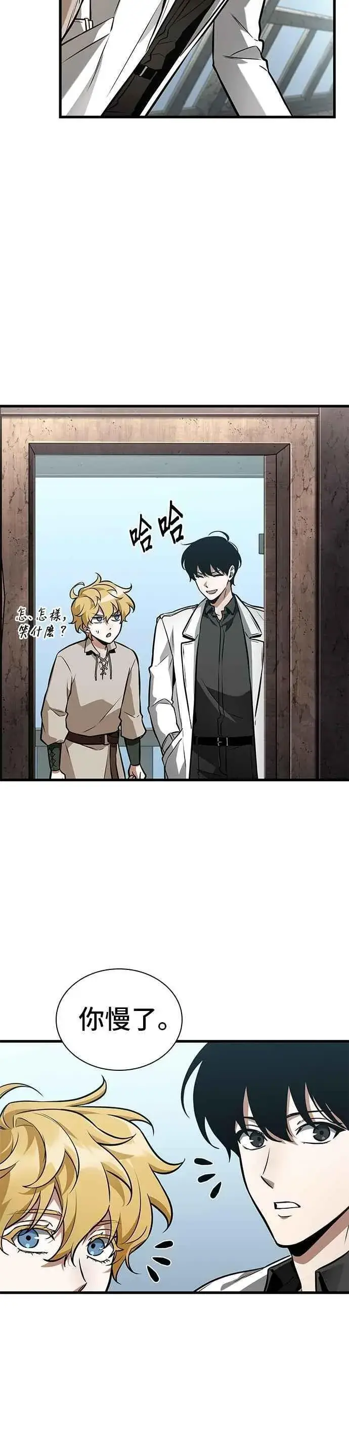 漫画《全知读者视角》262. Ep.43 破天剑圣(3)第24张图