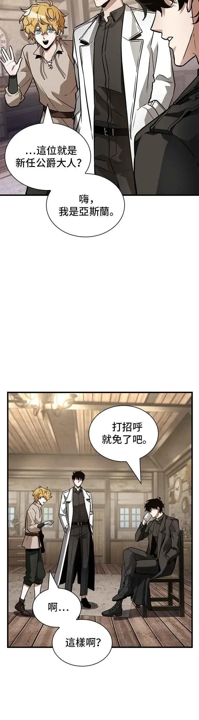 漫画《全知读者视角》262. Ep.43 破天剑圣(3)第28张图