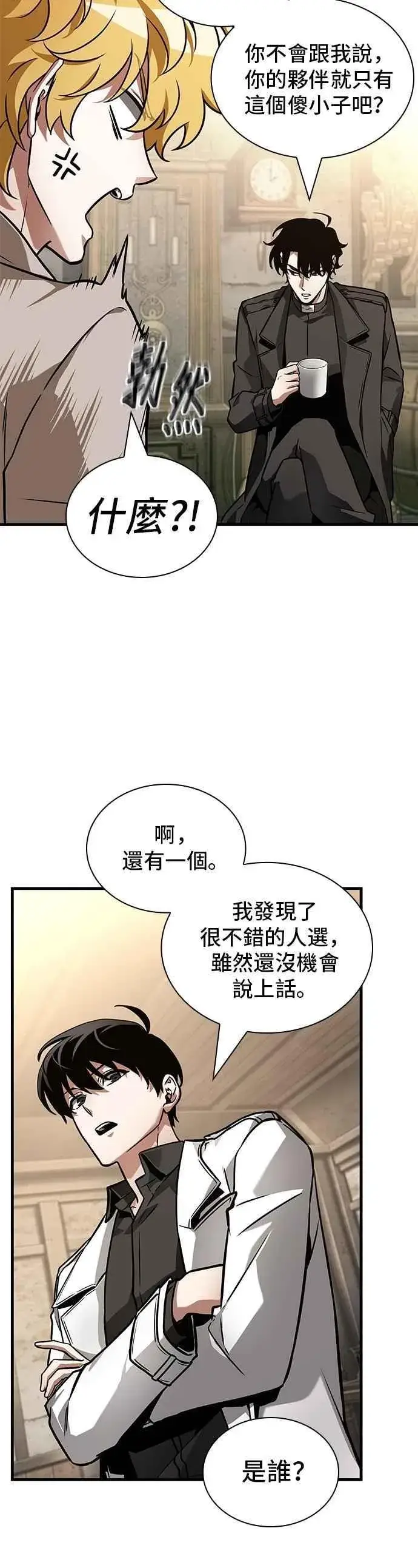 漫画《全知读者视角》262. Ep.43 破天剑圣(3)第30张图