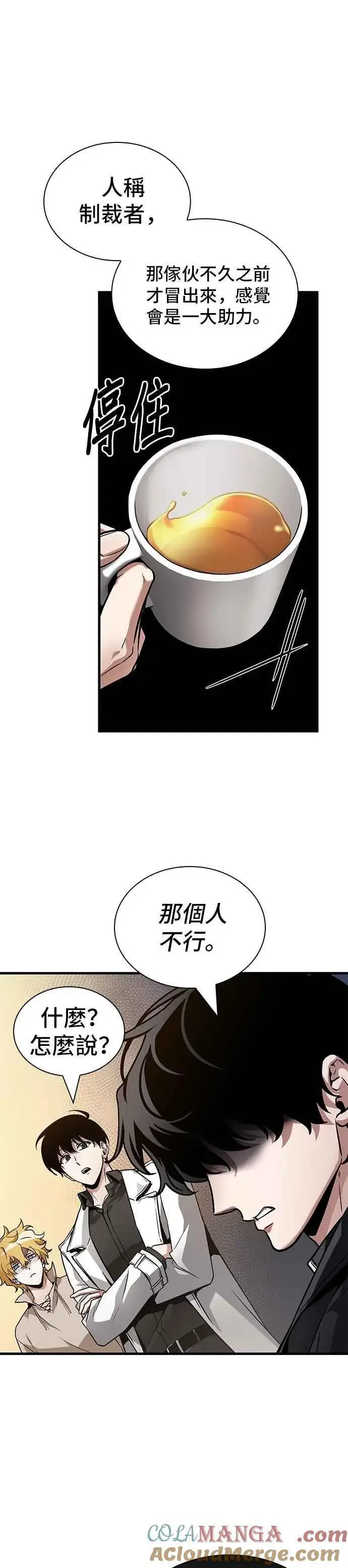 漫画《全知读者视角》262. Ep.43 破天剑圣(3)第31张图