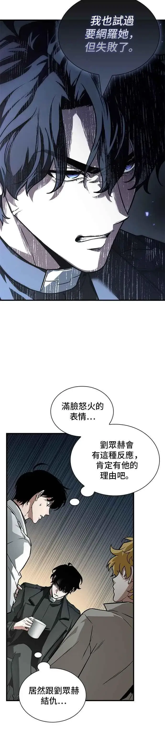 漫画《全知读者视角》262. Ep.43 破天剑圣(3)第32张图