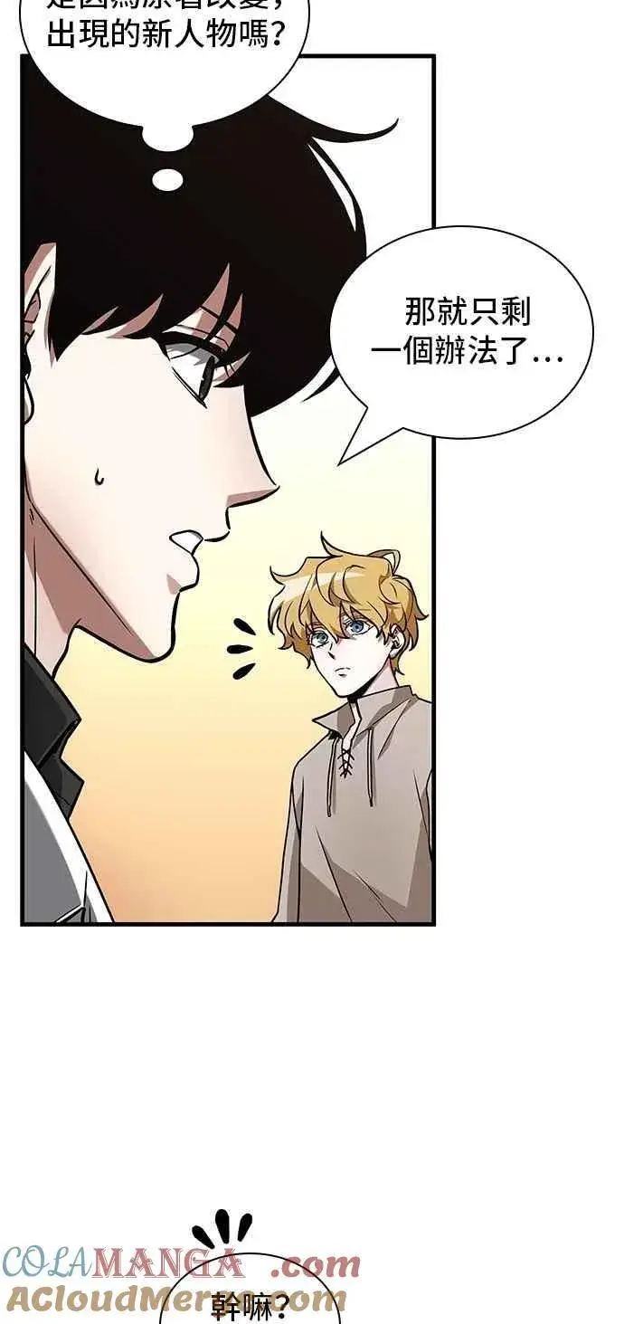 漫画《全知读者视角》262. Ep.43 破天剑圣(3)第35张图
