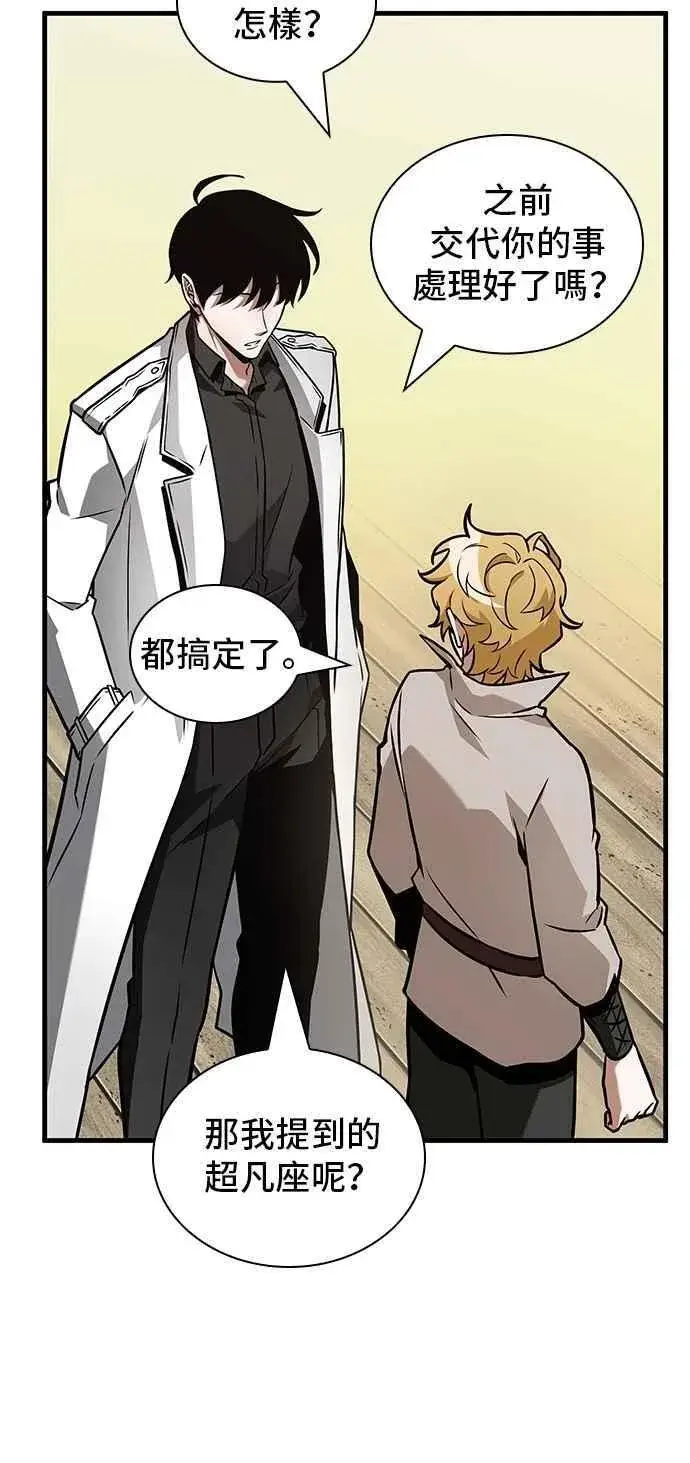 漫画《全知读者视角》262. Ep.43 破天剑圣(3)第36张图