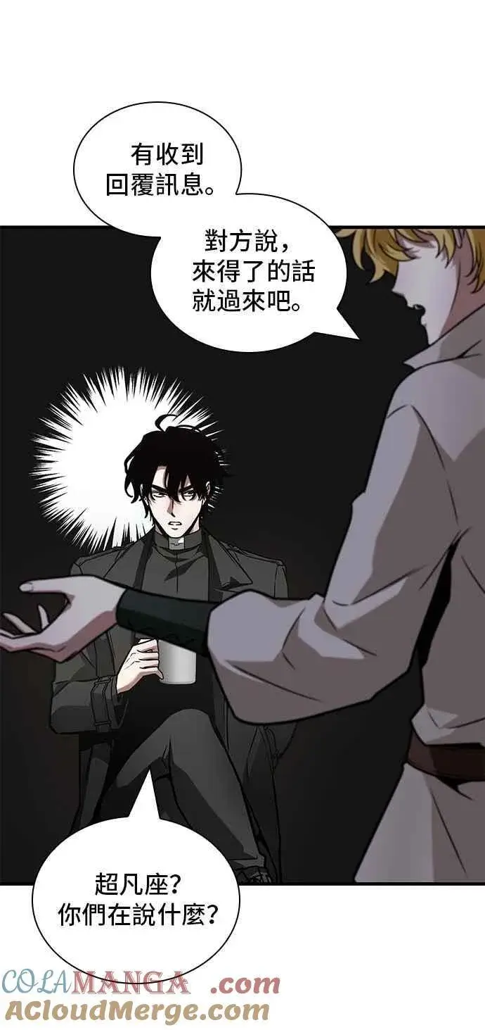 漫画《全知读者视角》262. Ep.43 破天剑圣(3)第37张图