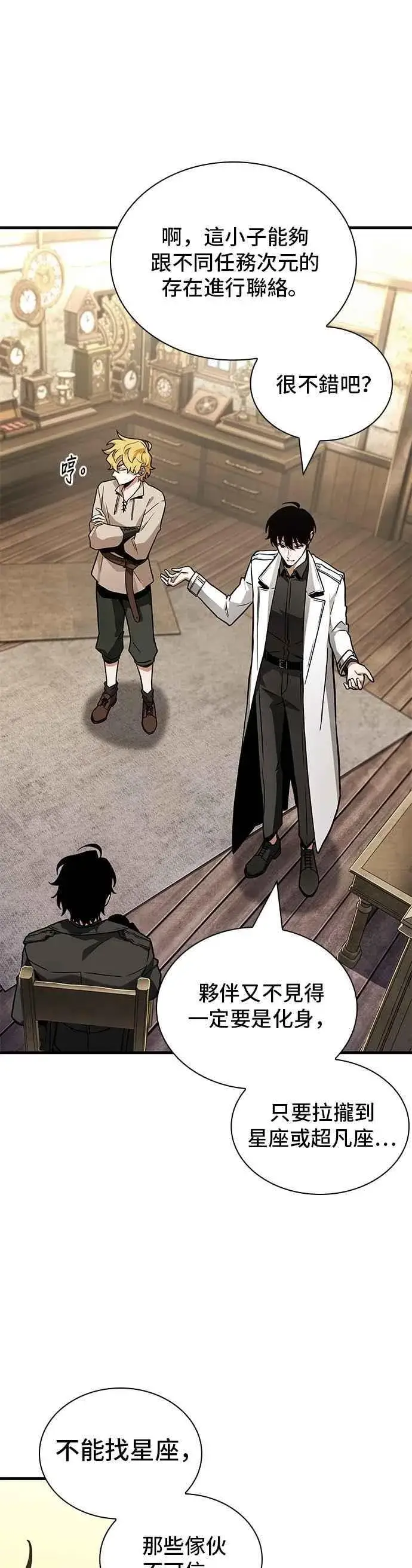 漫画《全知读者视角》262. Ep.43 破天剑圣(3)第38张图