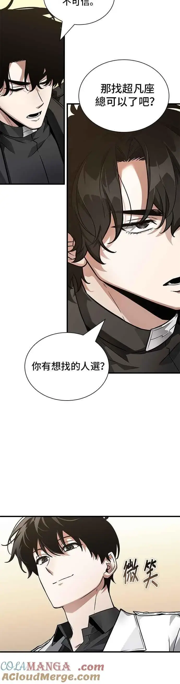 漫画《全知读者视角》262. Ep.43 破天剑圣(3)第39张图