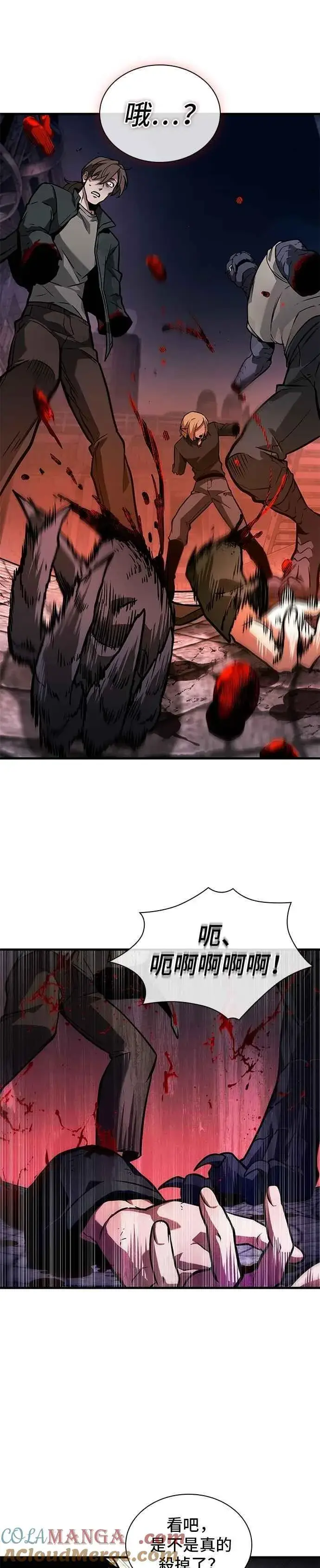 漫画《全知读者视角》262. Ep.43 破天剑圣(3)第5张图