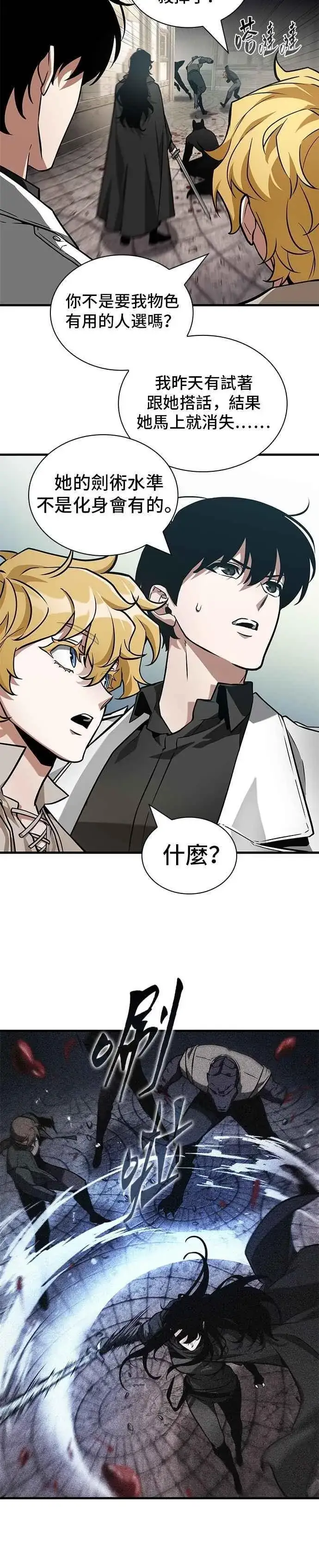 漫画《全知读者视角》262. Ep.43 破天剑圣(3)第6张图