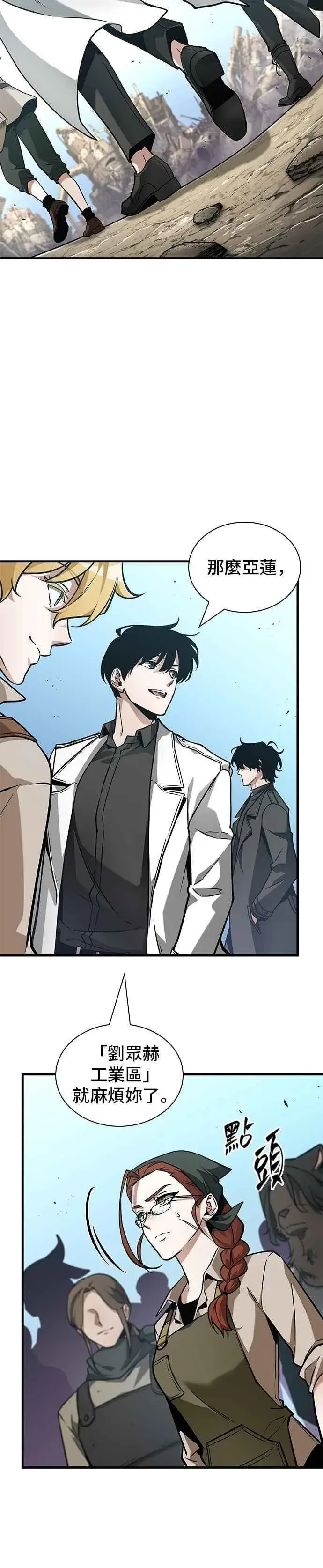 漫画《全知读者视角》263. Ep.43 破天剑圣(4)第10张图