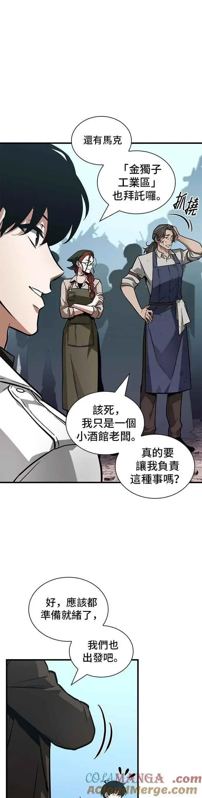 漫画《全知读者视角》263. Ep.43 破天剑圣(4)第11张图
