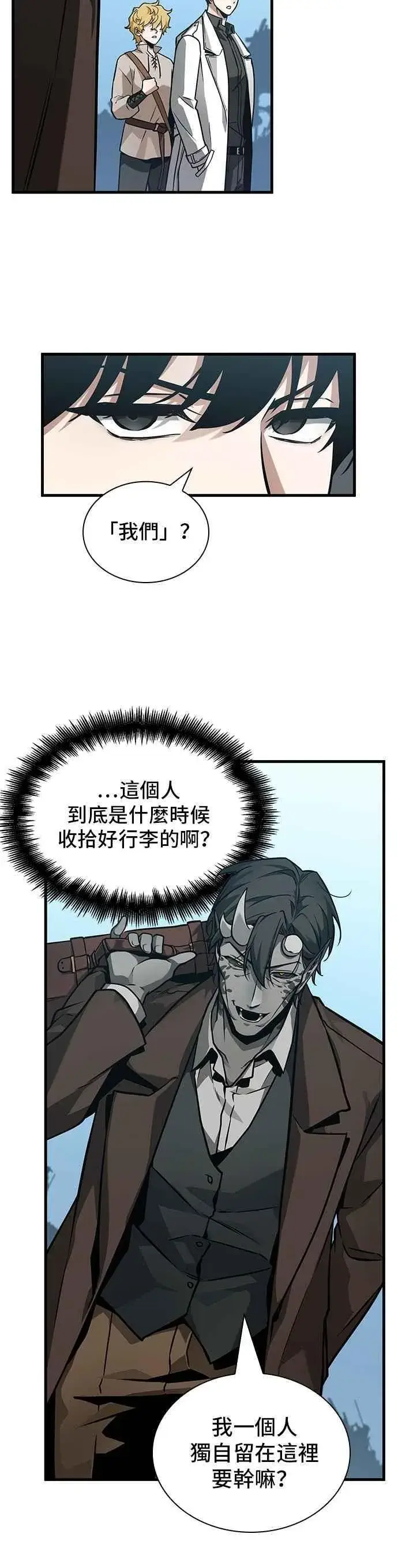 漫画《全知读者视角》263. Ep.43 破天剑圣(4)第12张图